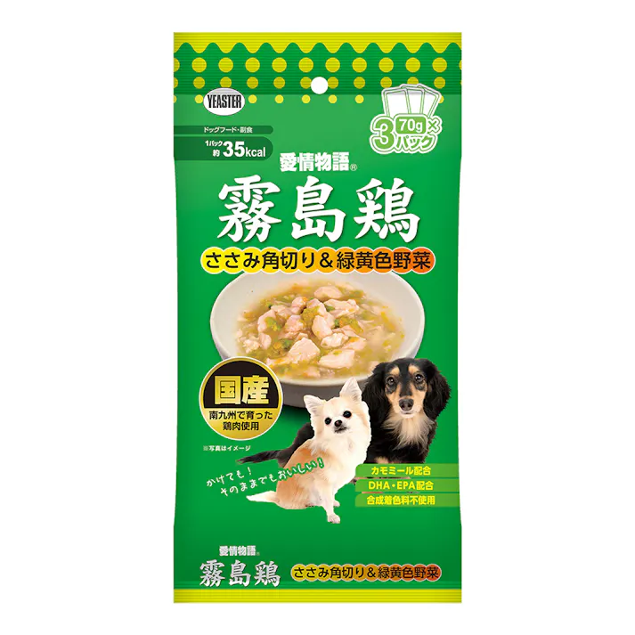 霧島鶏 ささみ角切り&緑黄色野菜 70g×3パック(販売終了)