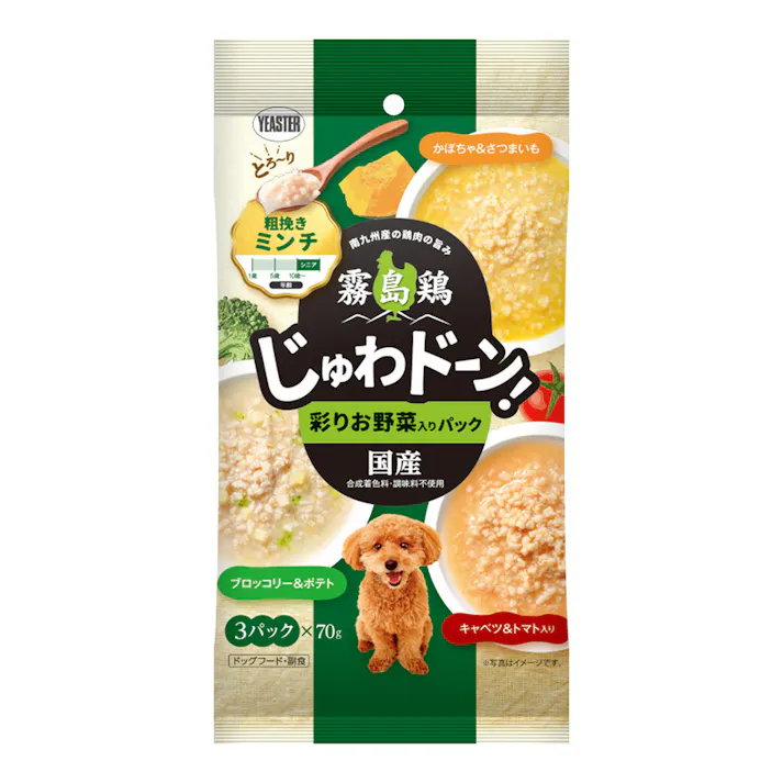 霧島鶏 じゅわドーン ミンチ 彩りお野菜 210g