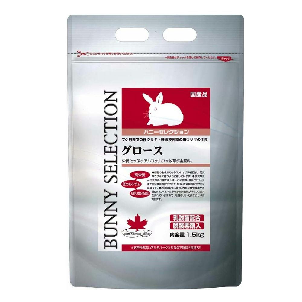 バニーセレクション グロース 1.5kg | ペット用品（小動物・鳥