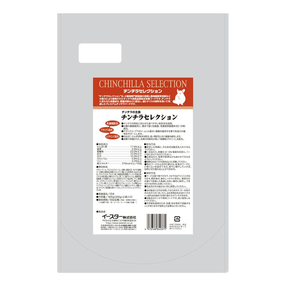 チンチラセレクション 600g | ペット用品（小動物・鳥・亀・爬虫類