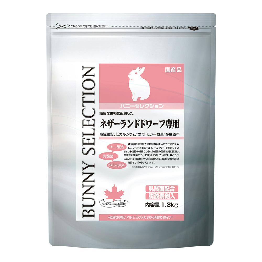 バニーセレクション ネザーランドドワーフ専用 1.3kg