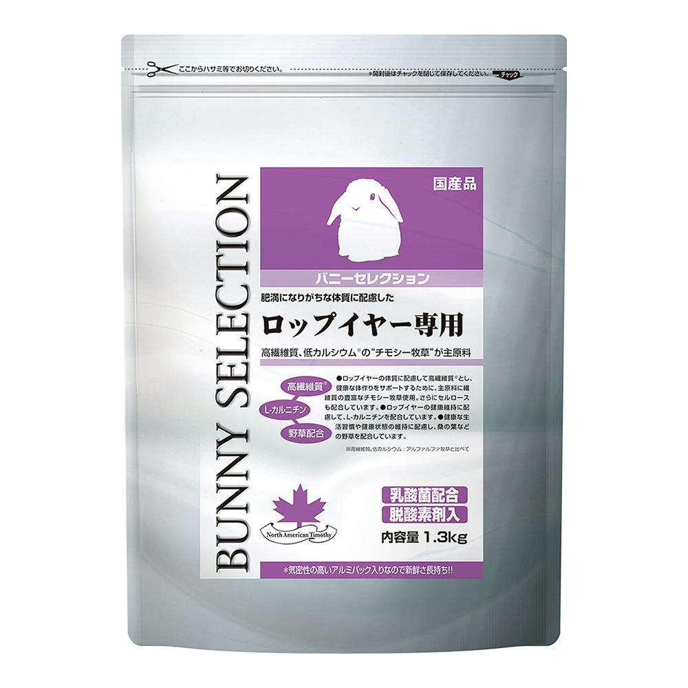 バニーセレクション ロップイヤー専用 1.3kg
