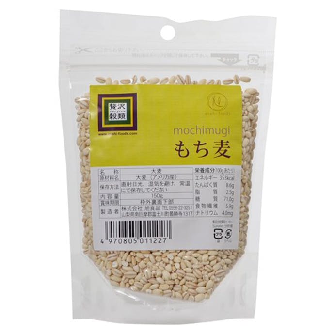 贅沢穀類 もち麦 150g(販売終了)
