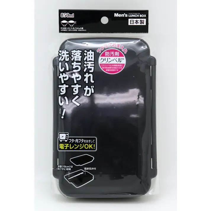 ランチボックス1段 850ml