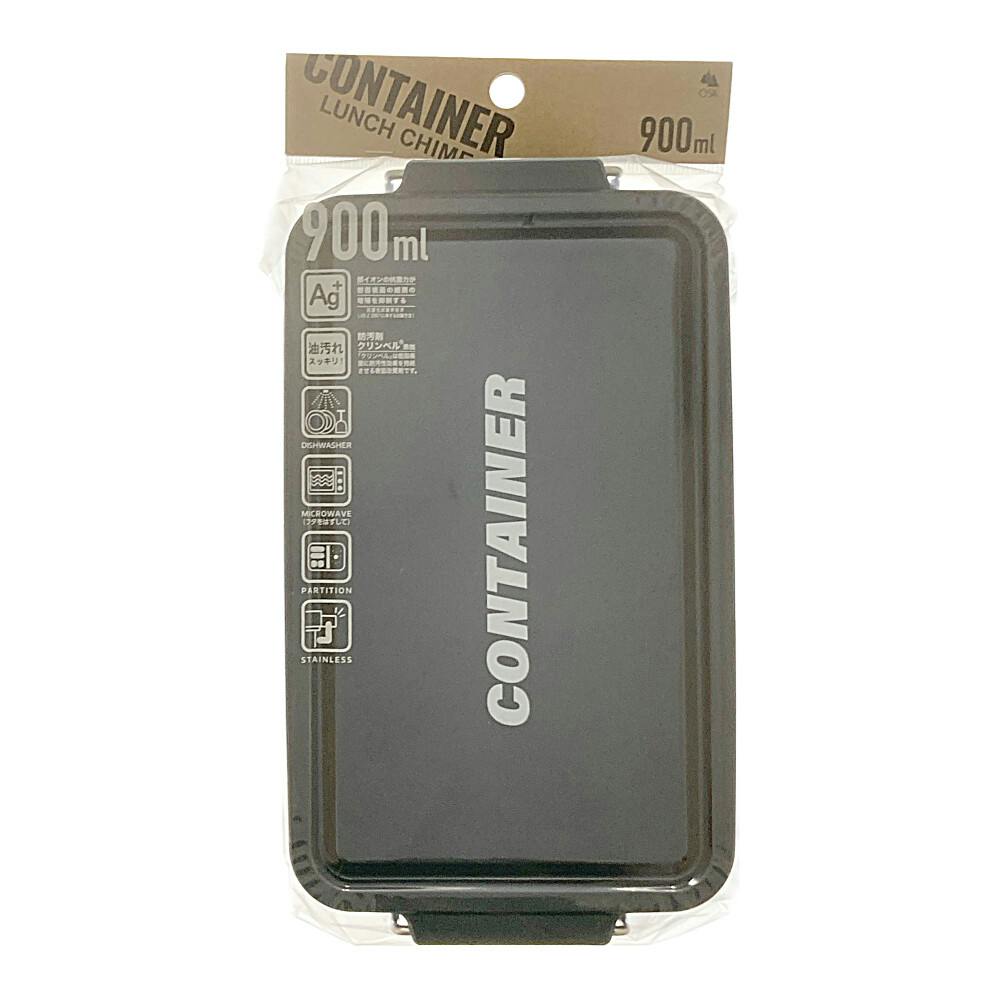 ごはん コンテナランチボックス CNT-900NV | 弁当箱・水筒 通販