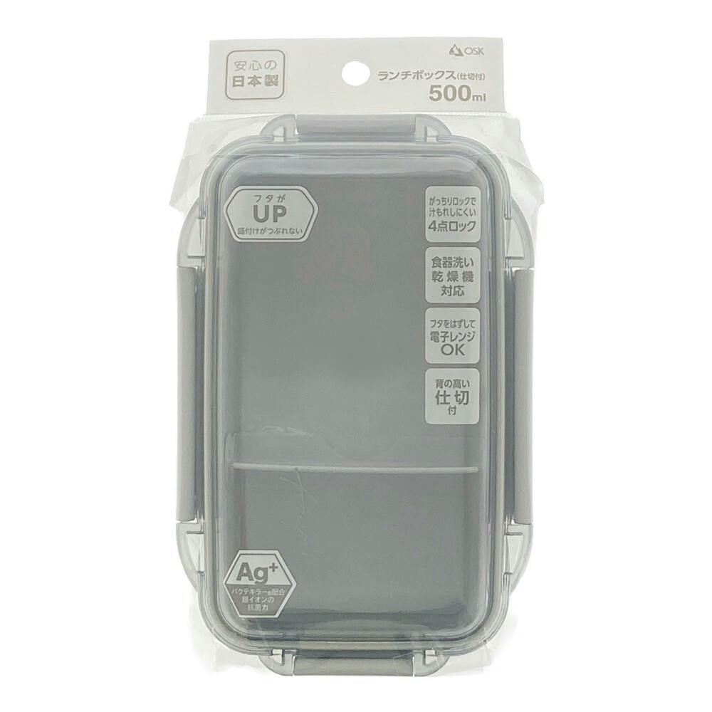 ランチボックス グレー 500ml | 弁当箱・水筒 通販 | ホームセンターの