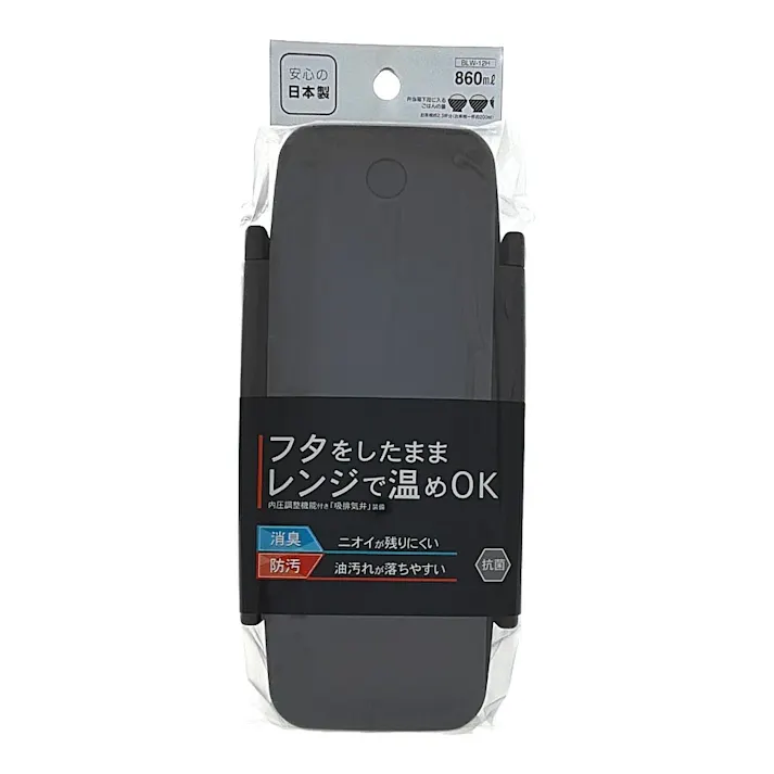 フタをしたままレンジで温めOK ランチボックス 2段