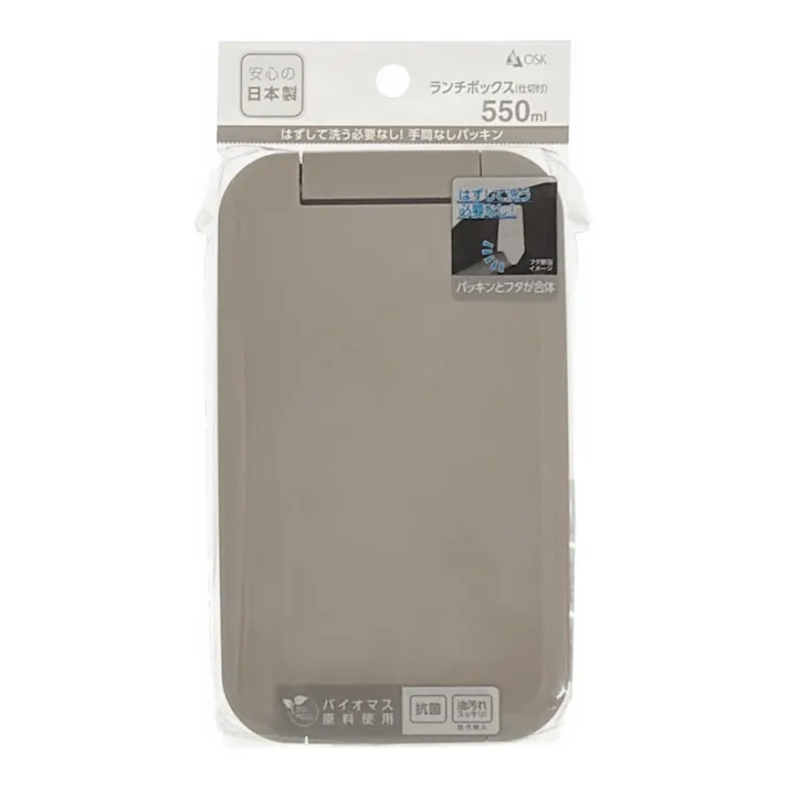 ランチボックス 550ml モカ