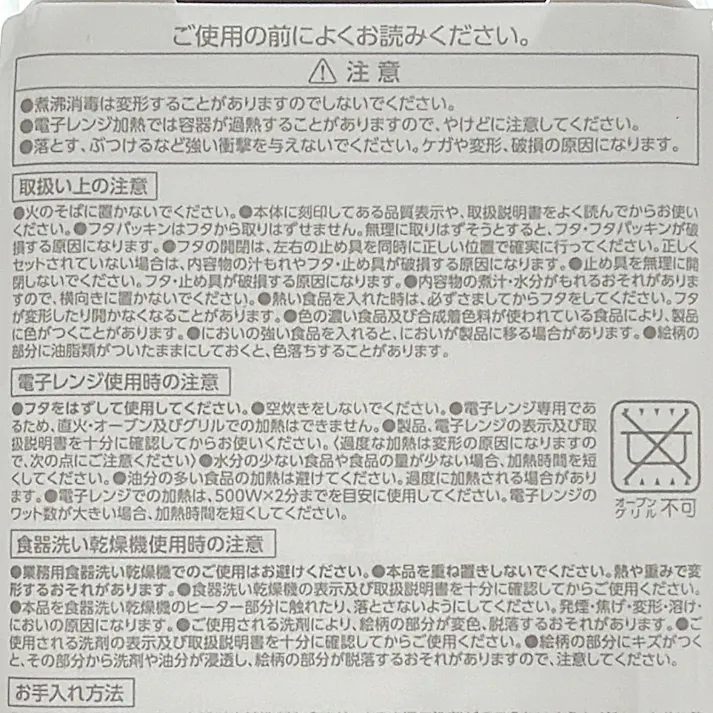 ランチボックス 550ml モカ
