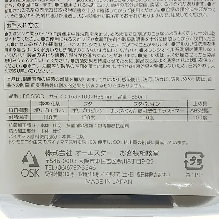 ランチボックス 550ml モカ