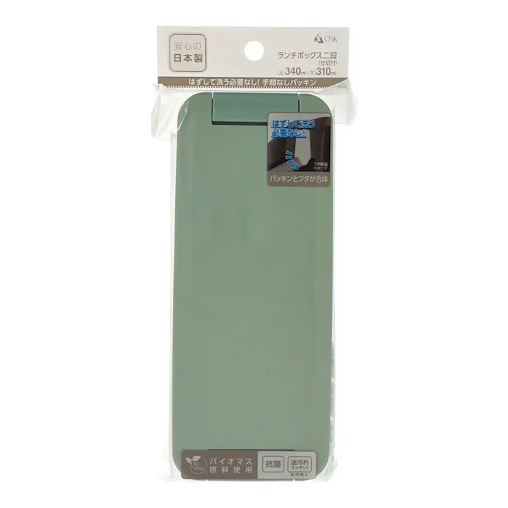 ランチボックス2段 650ml ミントグリーン