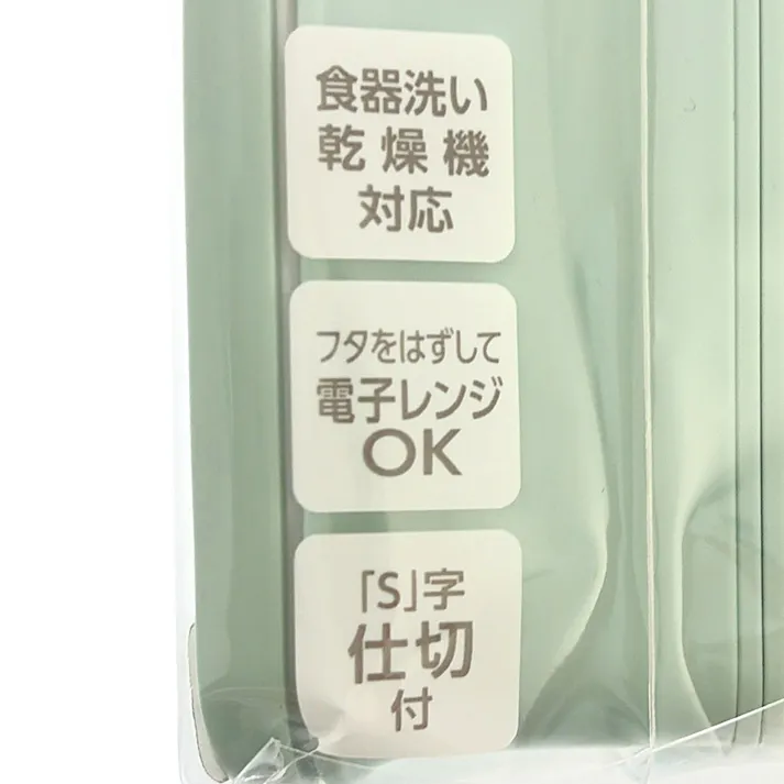 ランチボックス2段 650ml ミントグリーン