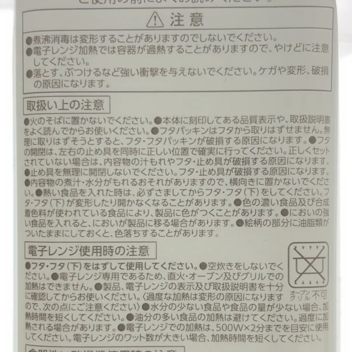 ランチボックス2段 650ml ミントグリーン