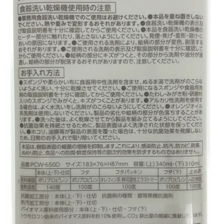 ランチボックス2段 650ml ミントグリーン