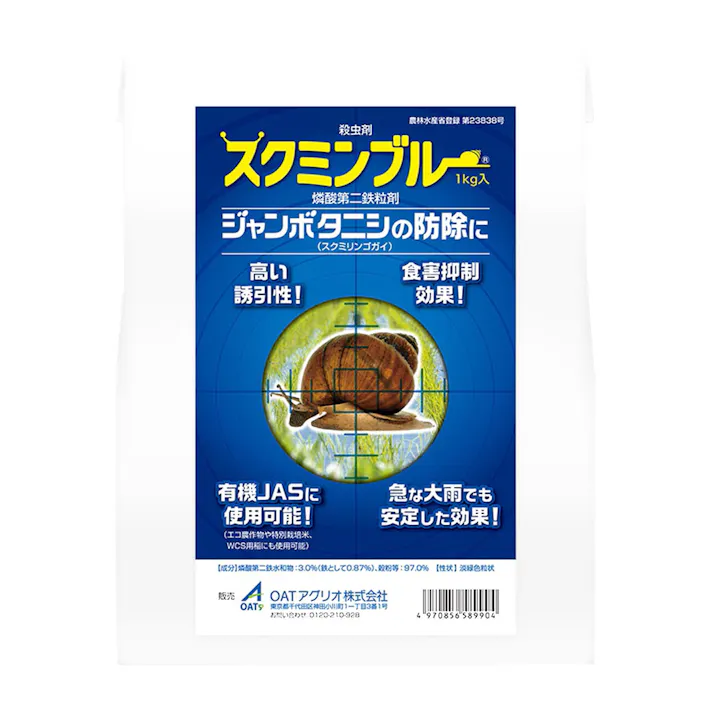 OATアグリオ 殺虫剤 スクミンブルー 1kg