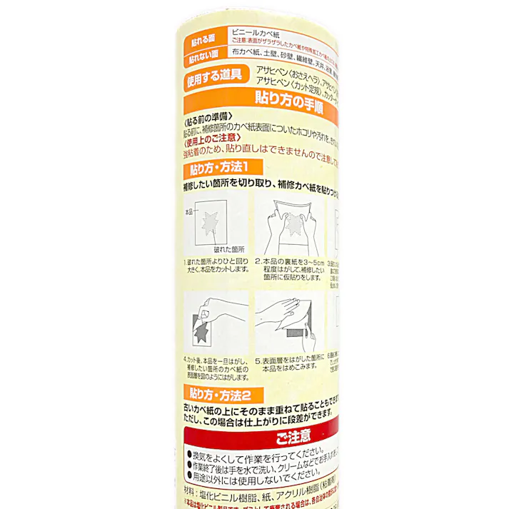 補修用カベ紙 粘着タイプ RHK-12 幅30cm×長さ60cm