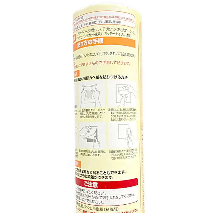 補修用カベ紙 粘着タイプ RHK-12 幅30cm×長さ60cm