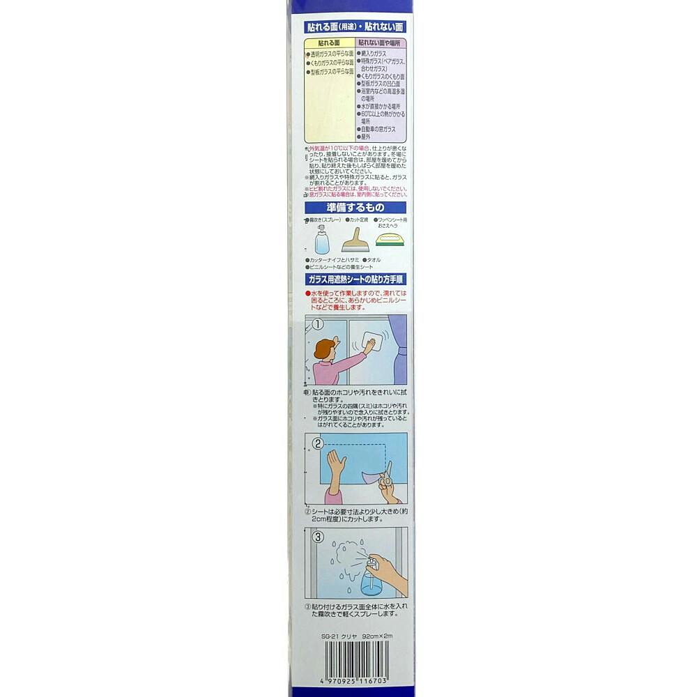 アサヒペン ガラス用遮熱シート ９２ＣＭＸ２Ｍ ＳＧ－２１クリヤ ５本セット Amazon.co.jp: アサヒペン 窓用フィルム ガラス用遮熱シート