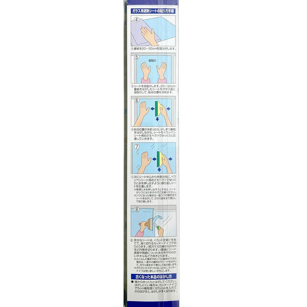 ガラス用 遮熱シート クリヤ SG-21 92cm×2m | 窓フィルム 通販
