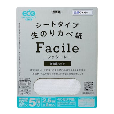 アサヒペン シートタイプ生のリカベ紙 Facile OKN-1 92cm×2.5m 2枚入