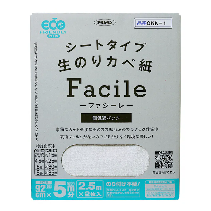 シートタイプ生のリカベ紙 Facile OKN-1 92cm×2.5m 2枚入