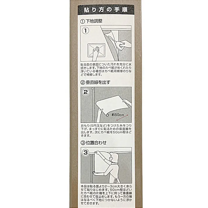 裏紙のないそのまま貼れるカベ紙 SH-107 46×5m