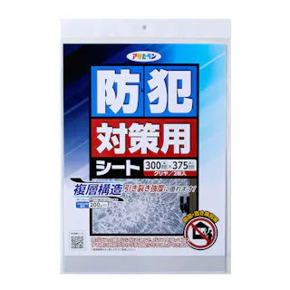 防犯対策用シート クリヤ 幅300×長さ375mm 2枚入