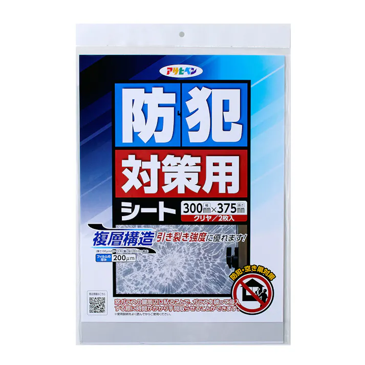 防犯対策用シート クリヤ 幅300×長さ375mm 2枚入