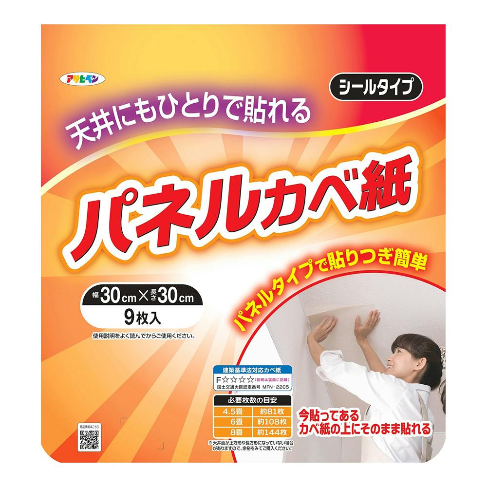 天井用パネルカベ紙 TP-14 幅30cm×長さ30cm 9枚入