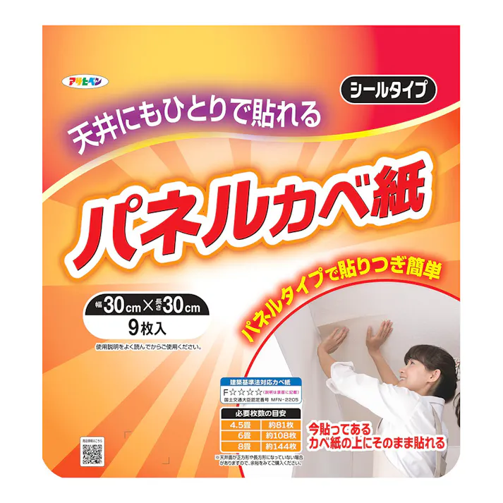 天井用パネルカベ紙 TP-16 幅30cm×長さ30cm 9枚入