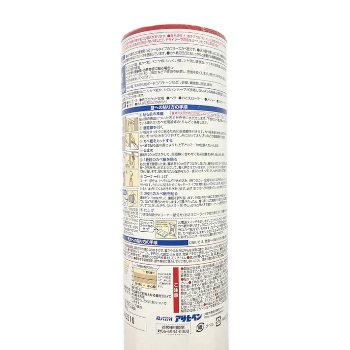 天井にも貼れる壁紙 APG-24 幅46cm×長さ5m