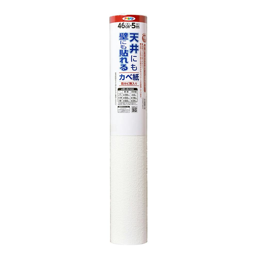 天井にも貼れる壁紙 APG-26 幅46cm×長さ5m 壁紙 天井にも貼れる壁紙 APG-26 幅46cm×長さ5m 壁紙