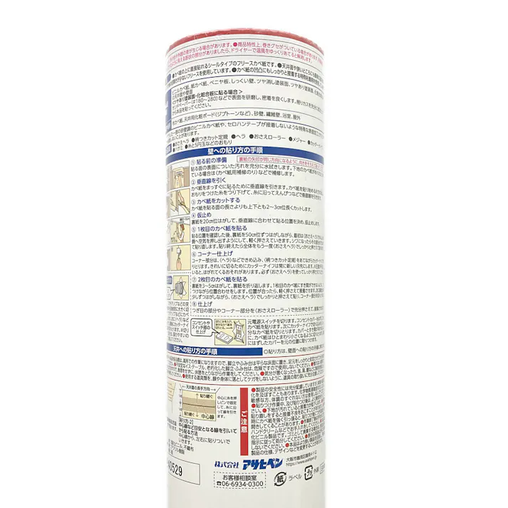 天井にも貼れる壁紙 APG-26 幅46cm×長さ5m