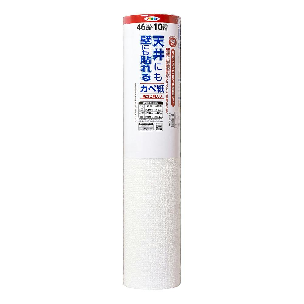 天井にも貼れる壁紙 APG-34 幅46cm×長さ10m 壁紙 天井にも貼れる壁紙 APG-34 幅46cm×長さ10m 壁紙