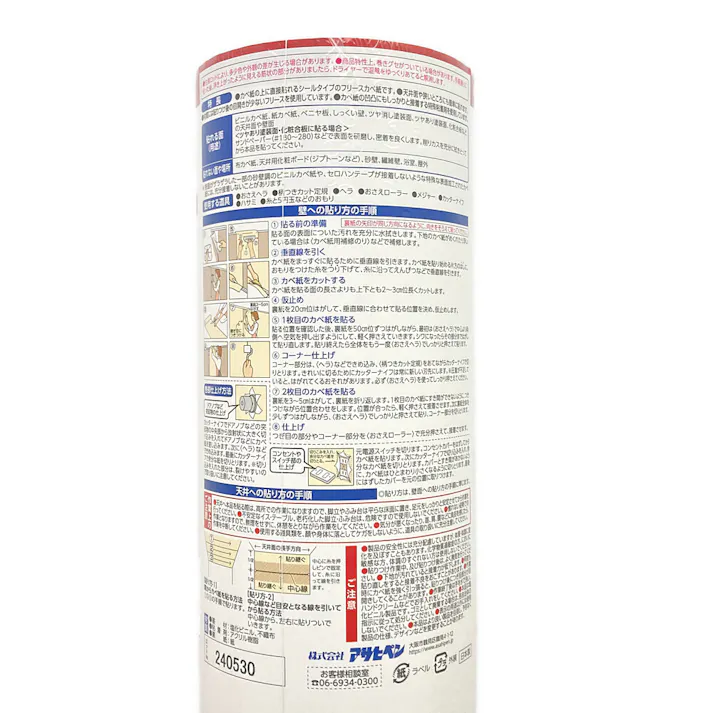 天井にも貼れる壁紙 APG-3 幅46cm×長さ10m