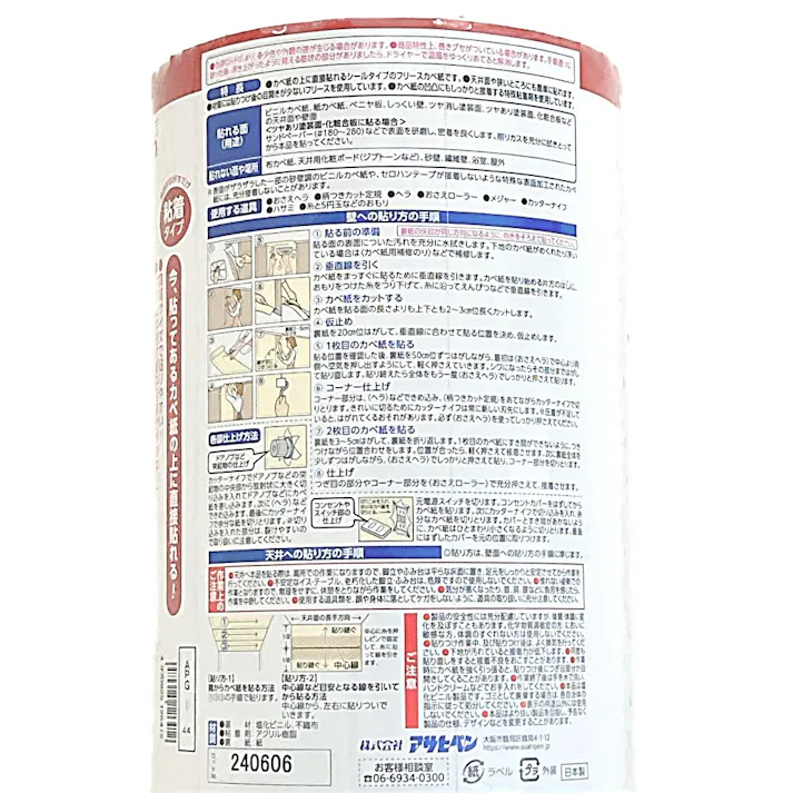 天井にも貼れる壁紙 APG-44 幅46cm×長さ20m