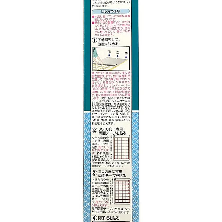 超強プラスチック障子紙 無地 幅94cm 長さ3.6m