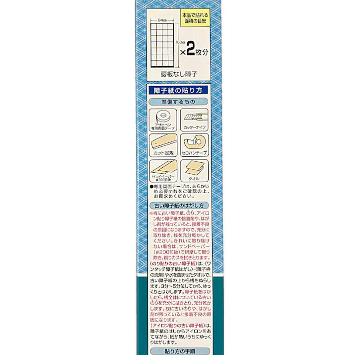 超強プラスチック障子紙 桜花 幅94cm 長さ3.6m