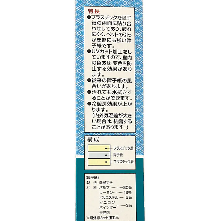 超強プラスチック障子紙 桜花 幅94cm 長さ3.6m