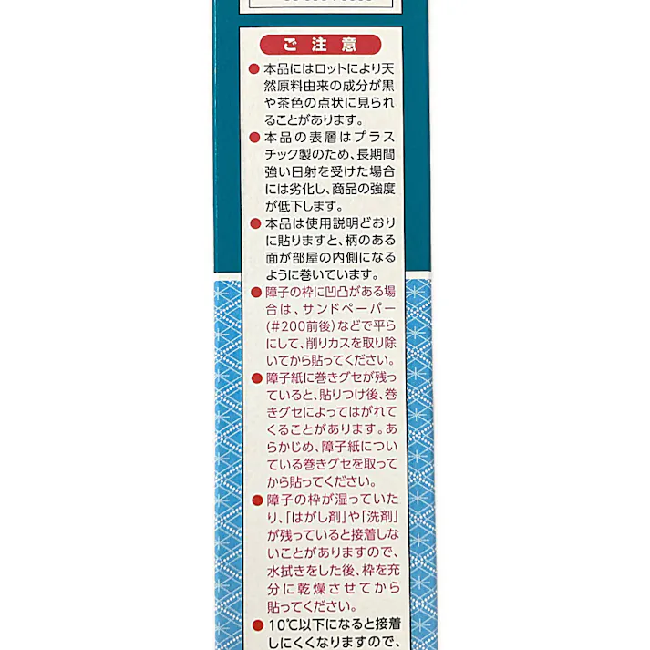 超強プラスチック障子紙 桜花 幅94cm 長さ3.6m