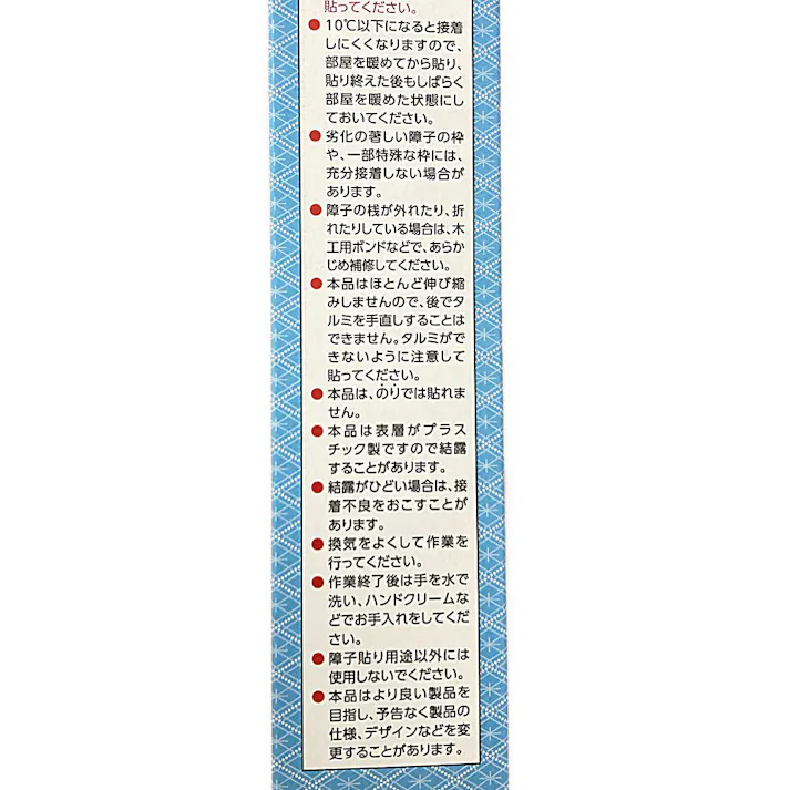 超強プラスチック障子紙 桜花 幅94cm 長さ3.6m