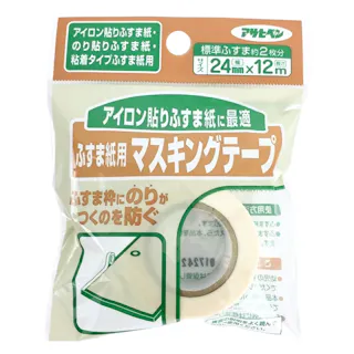 ふすま貼り用 マスキングテープ 934 幅24mm×長さ12m