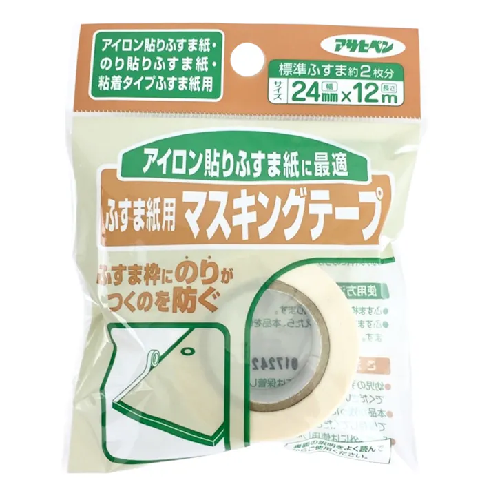 ふすま貼り用 マスキングテープ 934 幅24mm×長さ12m