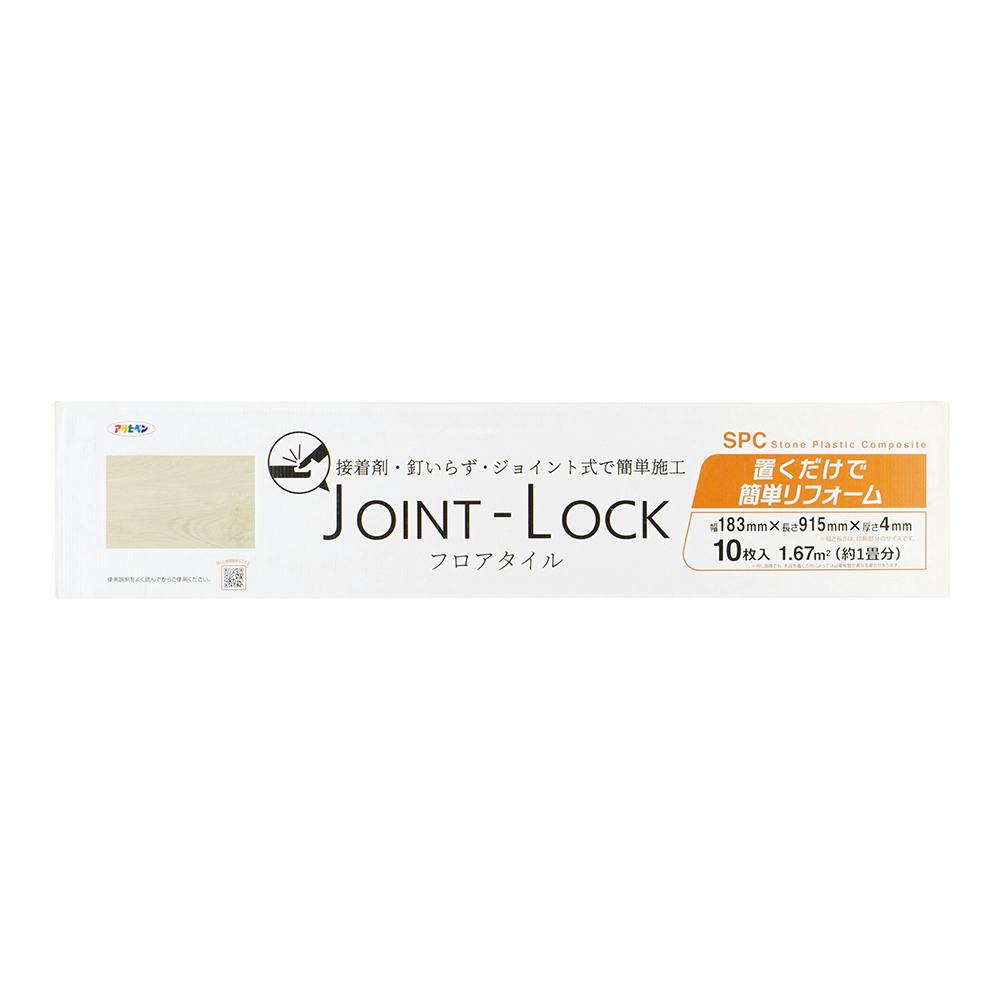 アサヒペン JOINT-LOCK フロアタイル 10枚入 JL-01 | 建築資材・木材