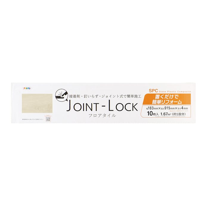 アサヒペン JOINT-LOCK フロアタイル 10枚入 JL-01