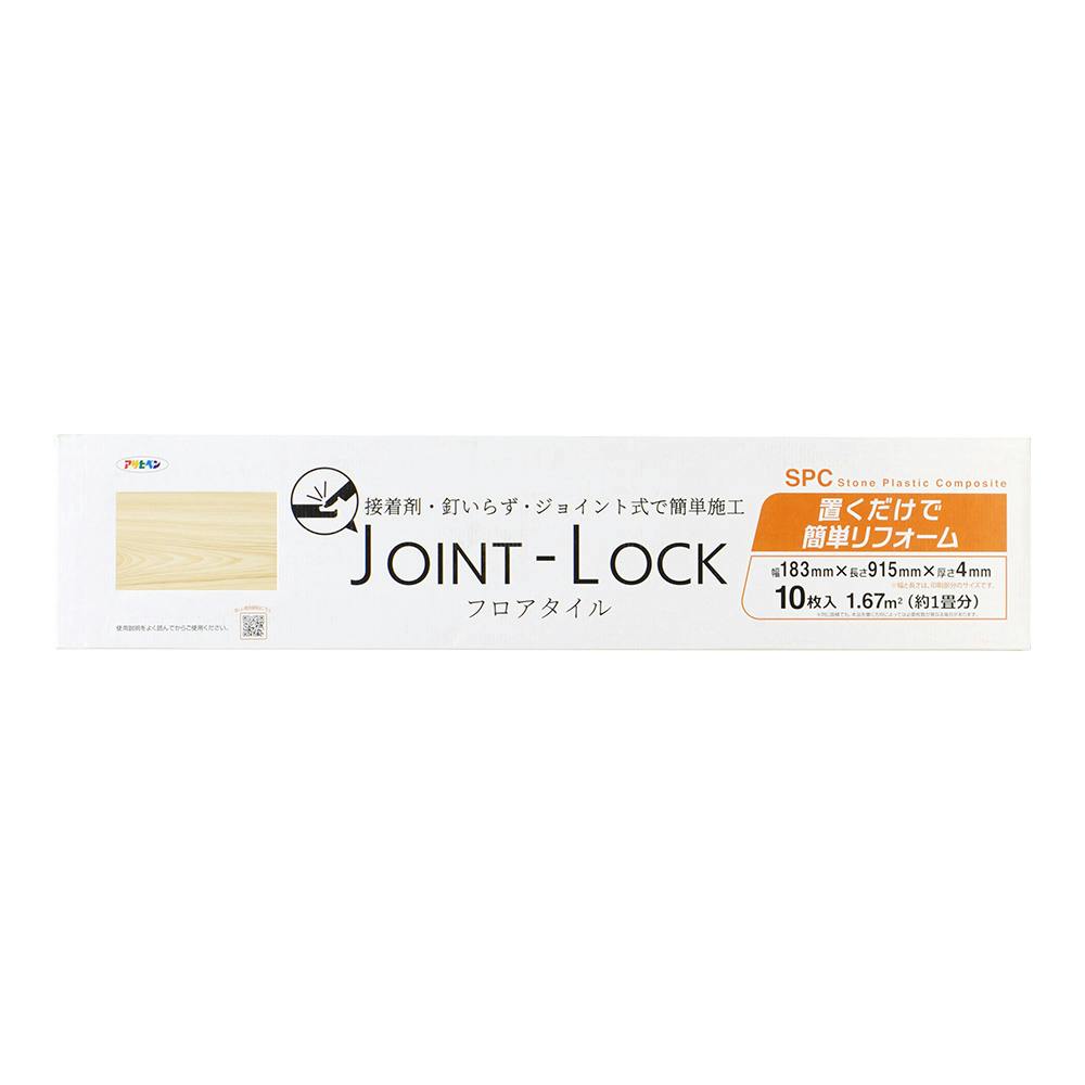 アサヒペン JOINT-LOCK フロアタイル 10枚入 JL-03 | 建築資材・木材