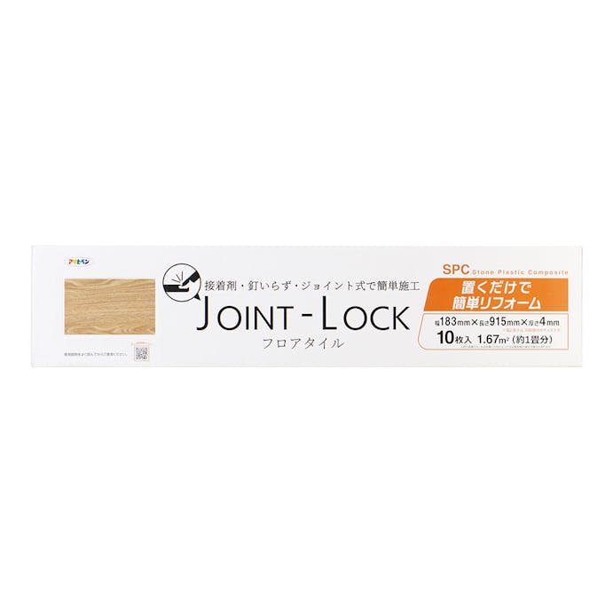 アサヒペン JOINT-LOCK フロアタイル 10枚入 JL-04