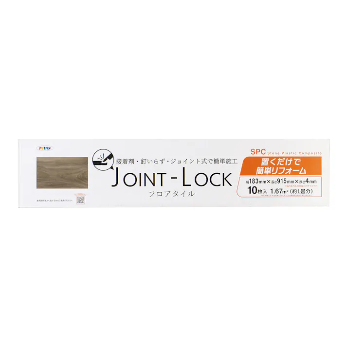 JOINT-LOCK フロアタイル 10枚入 JL-05