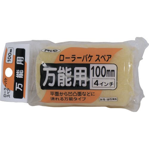 アサヒペン ローラーバケスペア万能用 100mm SR-4SP 205612 ペイントローラー(レギュラーローラー) アサヒペン ローラーバケスペア万能用 100mm SR-4SP 205612 ペイントローラー(レギュラーローラー)