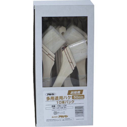 アサヒペン お得用多用途用刷毛10本パック 50mm T50-10P 208910 多用途刷毛 アサヒペン お得用多用途用刷毛10本パック 50mm T50-10P 208910 多用途刷毛